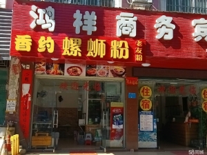 (转让)亏本急转！设备齐全，接手即可经营，临街，人流量大。