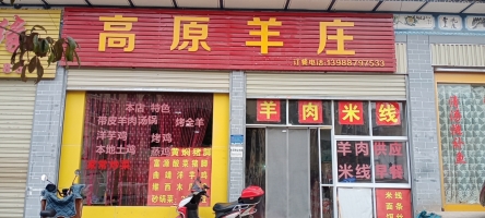 好位置餐饮店转让