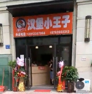 无锡快餐店转让，南长区孔雀雅苑二期奶茶汉堡店转让