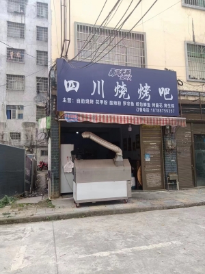 四川烧烤店转让