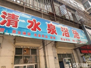 (转让)1楼商铺，70平米，现经营淋浴，
