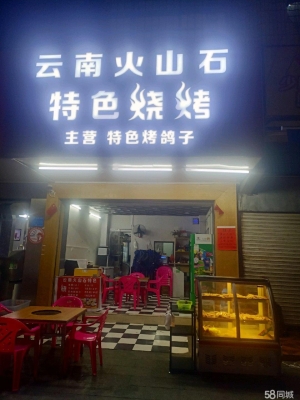 (转让)人流量大，有精力的话，早中晚夜市都合适做。