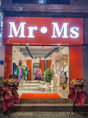 武定MrMs服装店转让