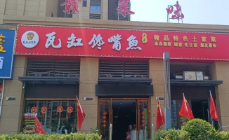 句容市宝华镇铭廷花园赣菜味瓦缸馋嘴鱼转让！