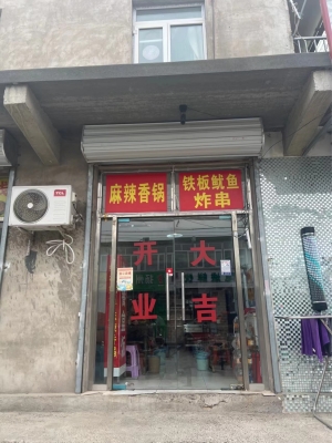 古城中心街 人流量大旺铺转让