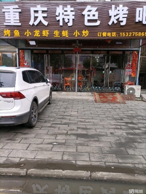 (转让)重庆特色烤吧低价转让