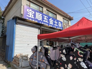 高唐经营中宝顺五金土杂店整体转让！