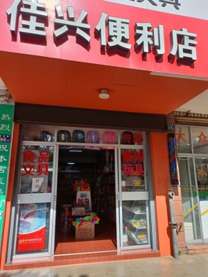 店面转让