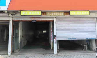 梅河口市东街烟草局西洗车店转让！