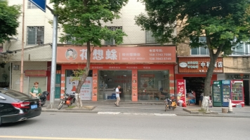 营业中旺铺花想螺整体低价转让！！