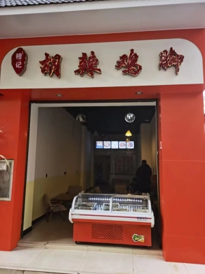 旺铺租转