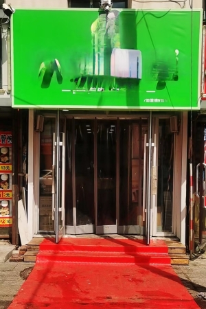 奶茶店转让