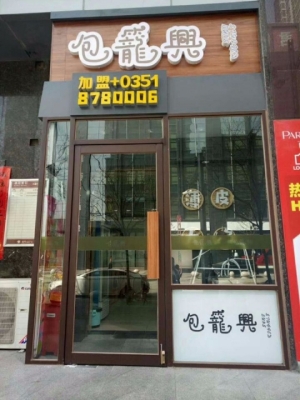个人快餐店转让