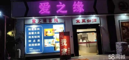 (转让)民族大学南门口经营中宾馆转让