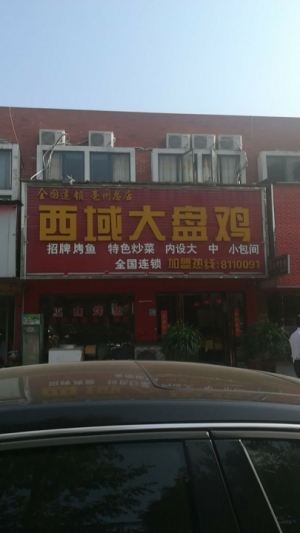 亳州饭店转让营业中