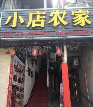 餐饮店转让，接受可经营