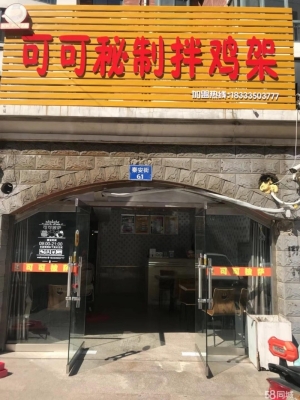秦皇小区泰安街临街营业中餐饮旺铺出兑