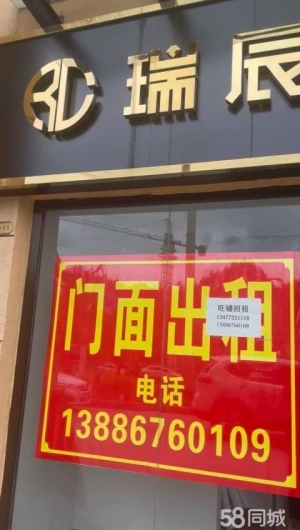 (转让)恩施火车站旁，临街60平精装修门面出租