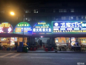 (转让)海珠区士华环城高速（火锅店）整体转让