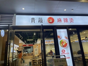 弋阳县东华时代广场营业中餐饮铺转让！