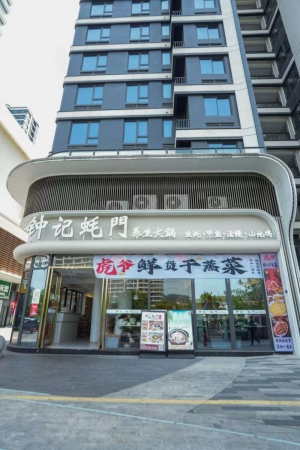 永泰县润诚壹品大观钟记蚝门甲鱼火锅转让！