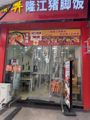 阆中市东方广场餐饮店转让！