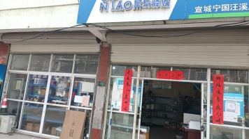 宁国市汪溪街道菜鸟驿站转让！