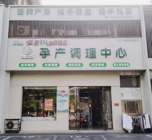 急转