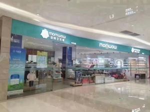 大型商场内母婴店转让