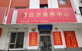 科尔沁区亲水人家三期养生馆转让！