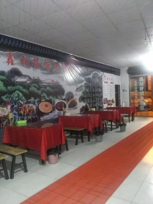 鑫欣餐馆和便利店