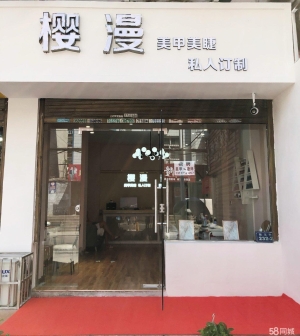 (转让)有其他发展，经营不了，空转或整转