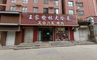 宝塔区百米大道永盛路佳华巷临街商铺出租！（无转让费）