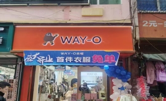 盐源县菜市街童装店转让 !