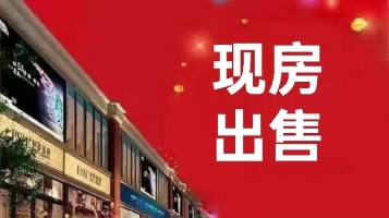 永城市郝东散居片5楼东户116㎡商品房出售！