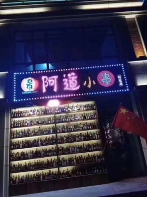 旺铺餐饮转让