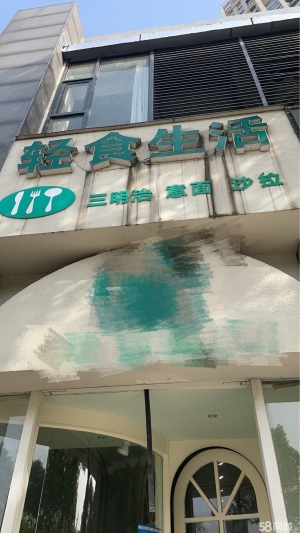 (转让)五年轻食老店，稳定客源，旺季转让