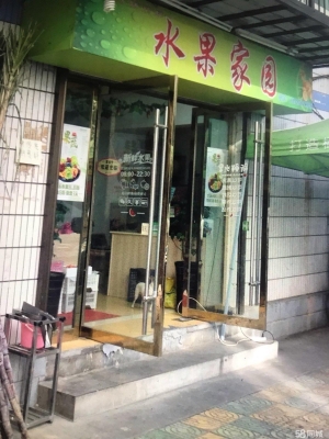 (转让)特别适合做果疏的水果店超低价转让（含货品和所有设备）
