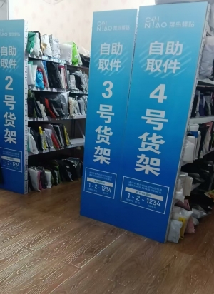 准格尔旗万通花园A区快递驿站转让！