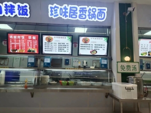 营业中面馆转让