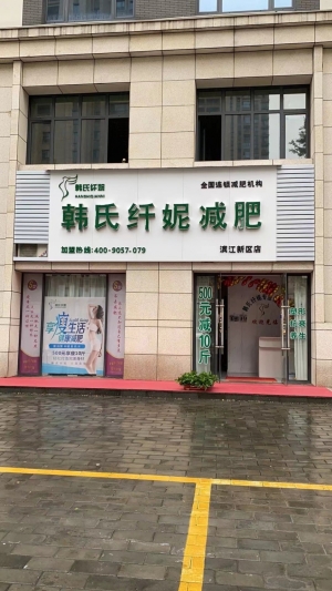 人群密集养生店空房转让