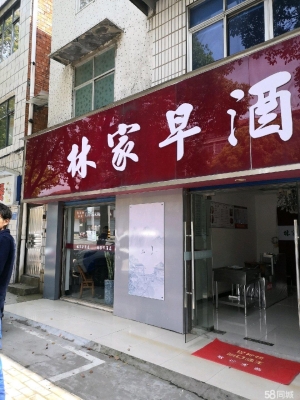 (转让)当阳城区早餐带快餐优价转让，
