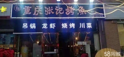 (转让)接手此店即可，本店一直经营中，忍痛转让