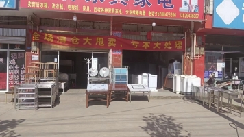 转让或出租