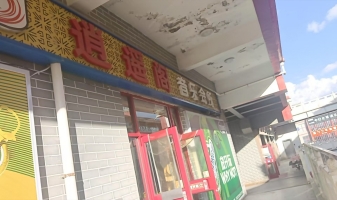 原州区荣华锦园逍遥阁音乐会所转让！