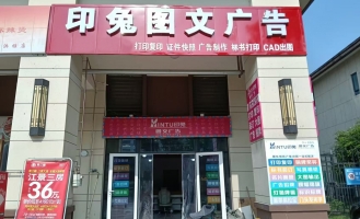 洪雅县碧桂园城央首府一期印兔图文广告低价转让！
