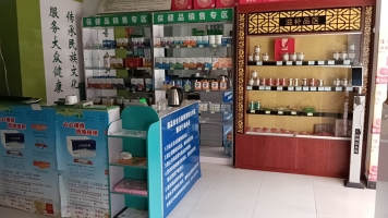 信都区营业中药房整体低价转让！！！