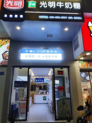 光明牛奶棚转让
