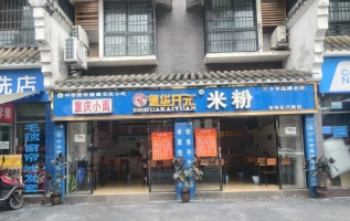 安州区新盛名城餐饮店转让！