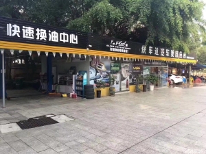 (转让)256平汽车美容转让或出租